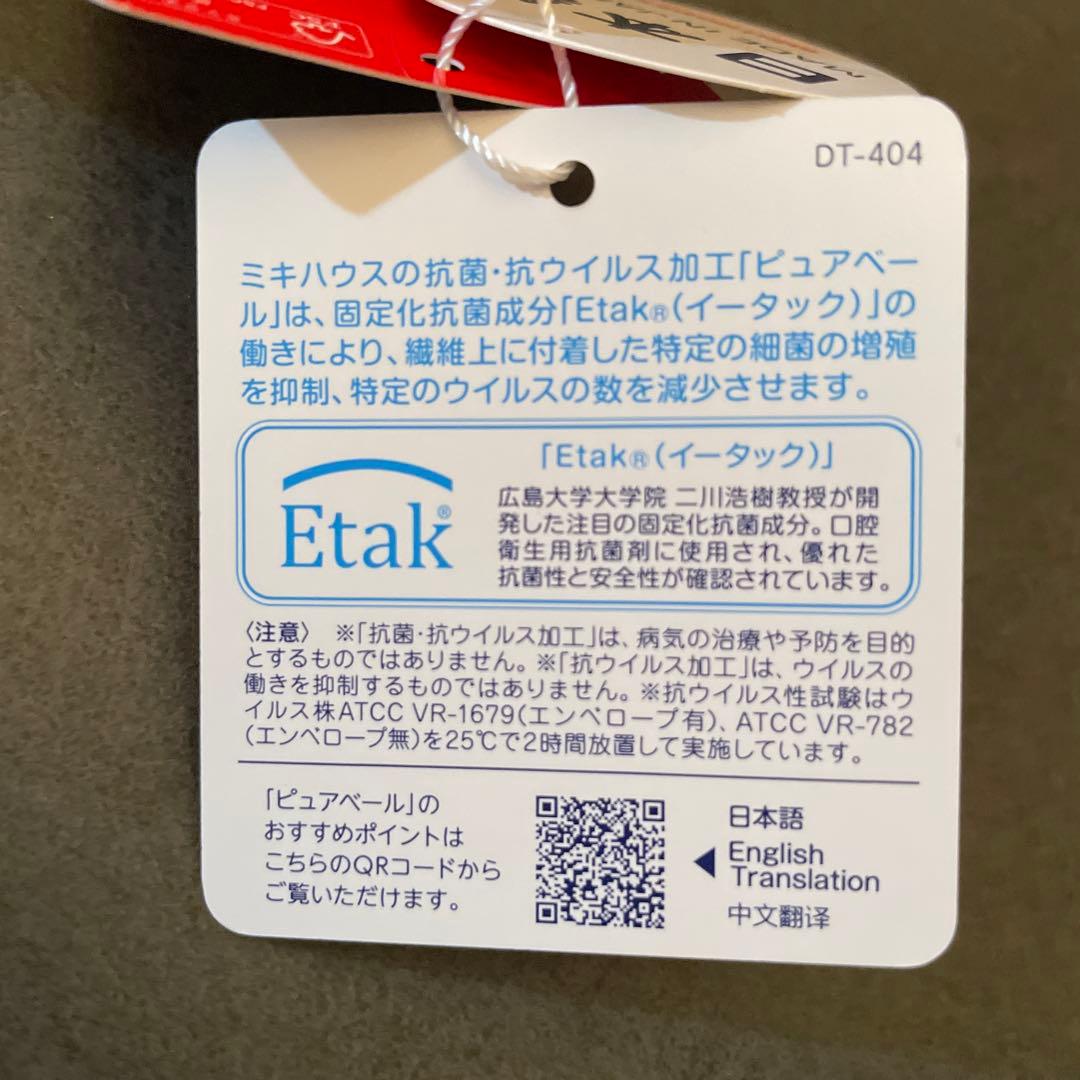 【新品未使用タグ付き箱あり】ミキハウス　シューズ13.5cm ホワイト