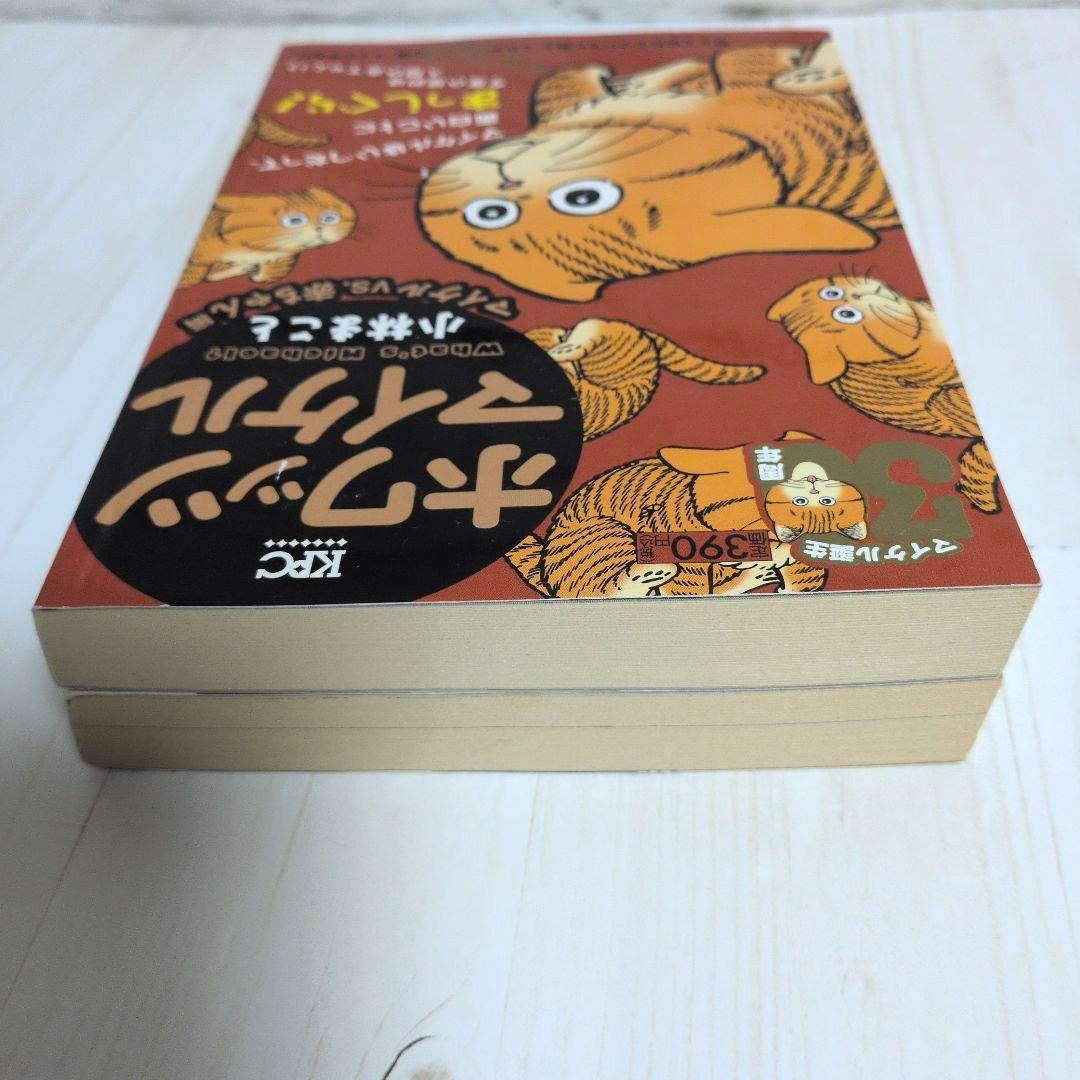 ホワッツマイケル マイケル　What’s Michael? マイケル登場編　2冊