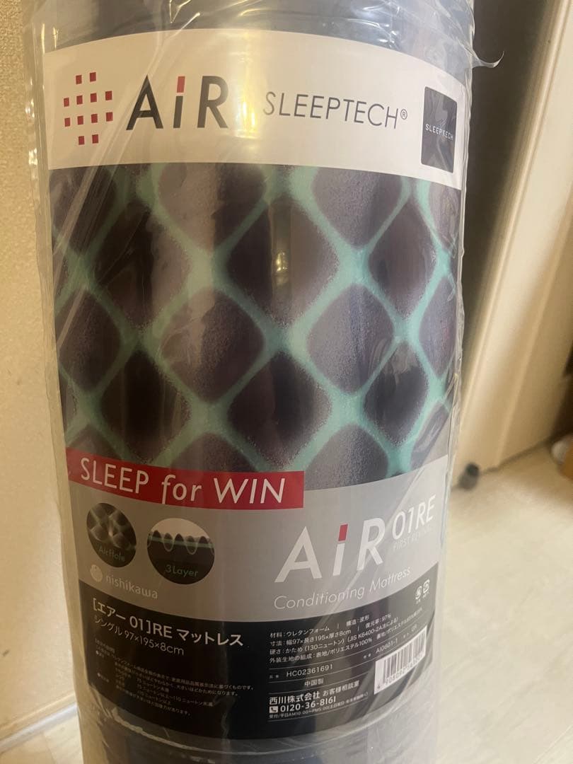 ☆新品*未使用*未開封☆ 西川 エアー 01 RE マットレス シングル