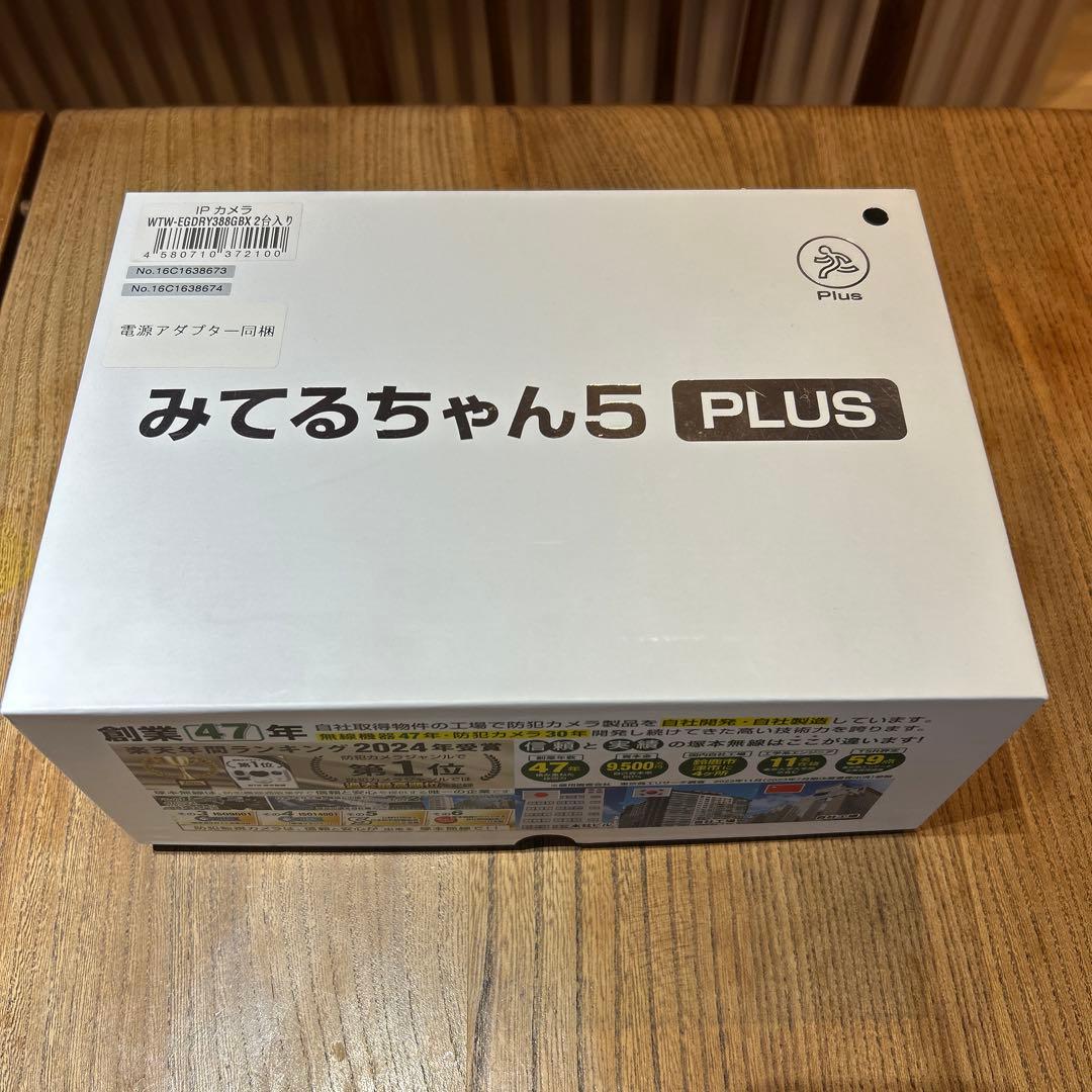 みてるちゃん5 PLUS
