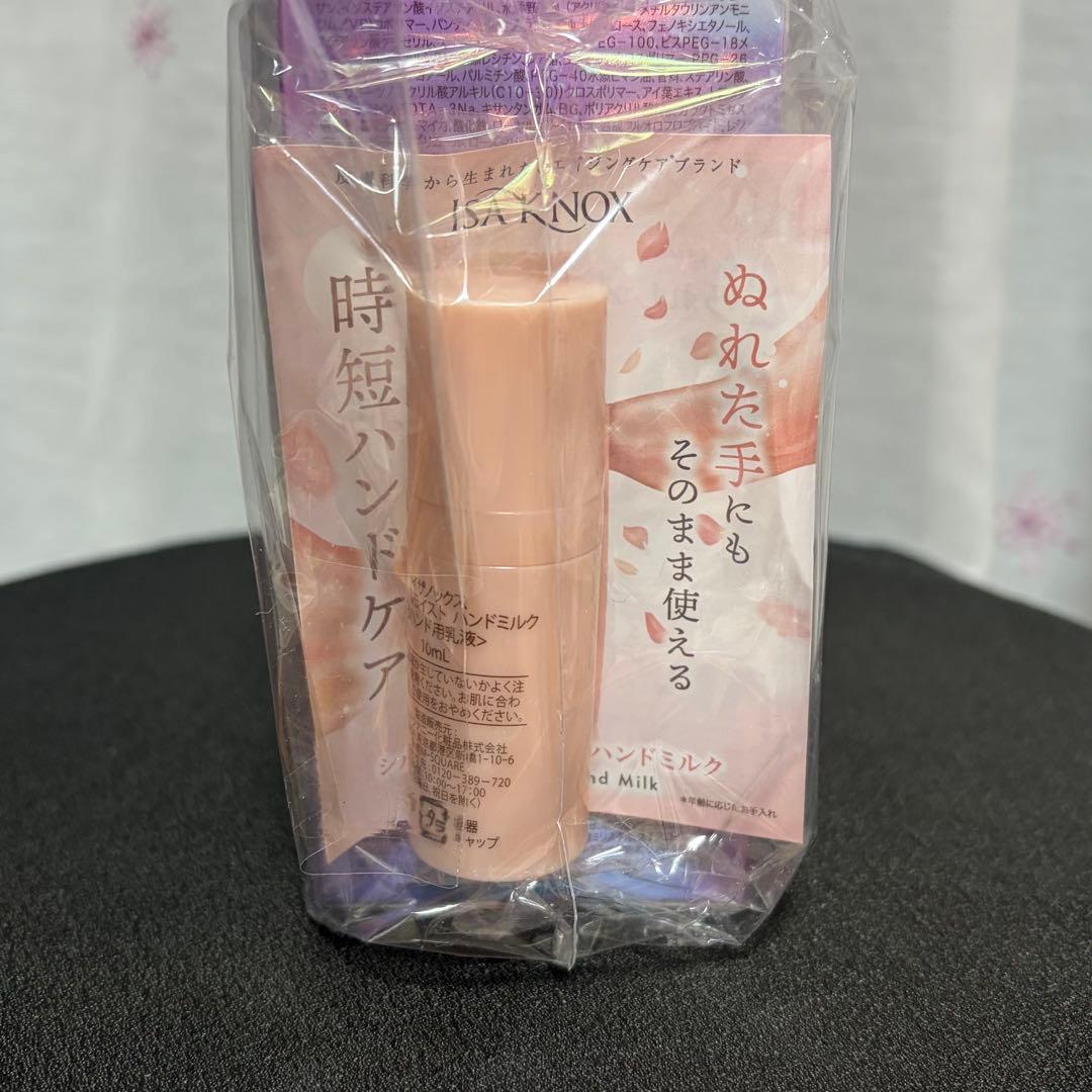 ISA KNOX CRYSTAL W オールインワンクリーム 4個セット