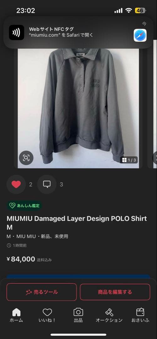 トップス MIUMIU Damaged Layer Design POLO Shirt M