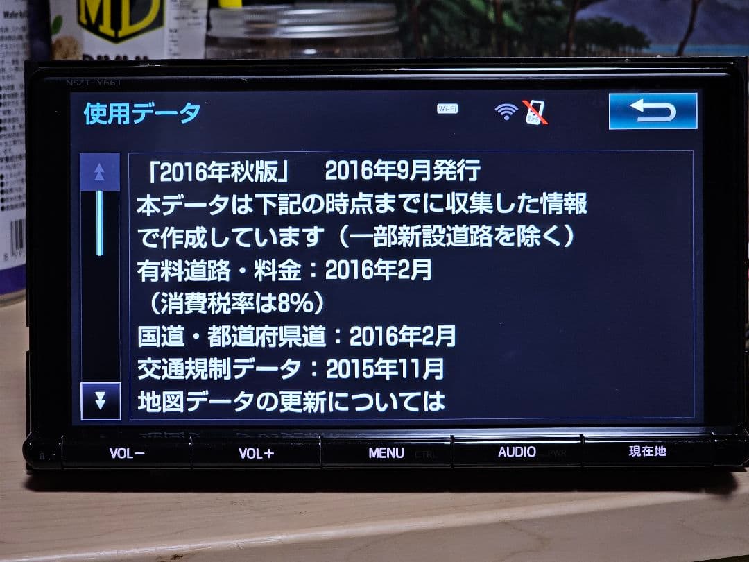 NSZT-Y66T TOYOTAカーナビBluetooth 9インチ