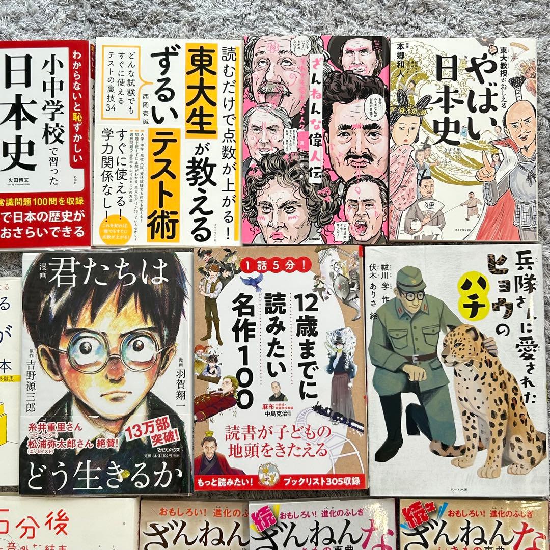 児童書　小学校中高学年　中学生　本　17冊　まとめ売り