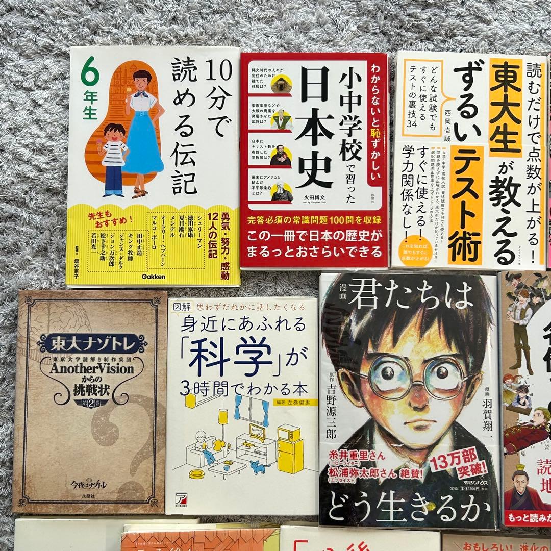 児童書　小学校中高学年　中学生　本　17冊　まとめ売り
