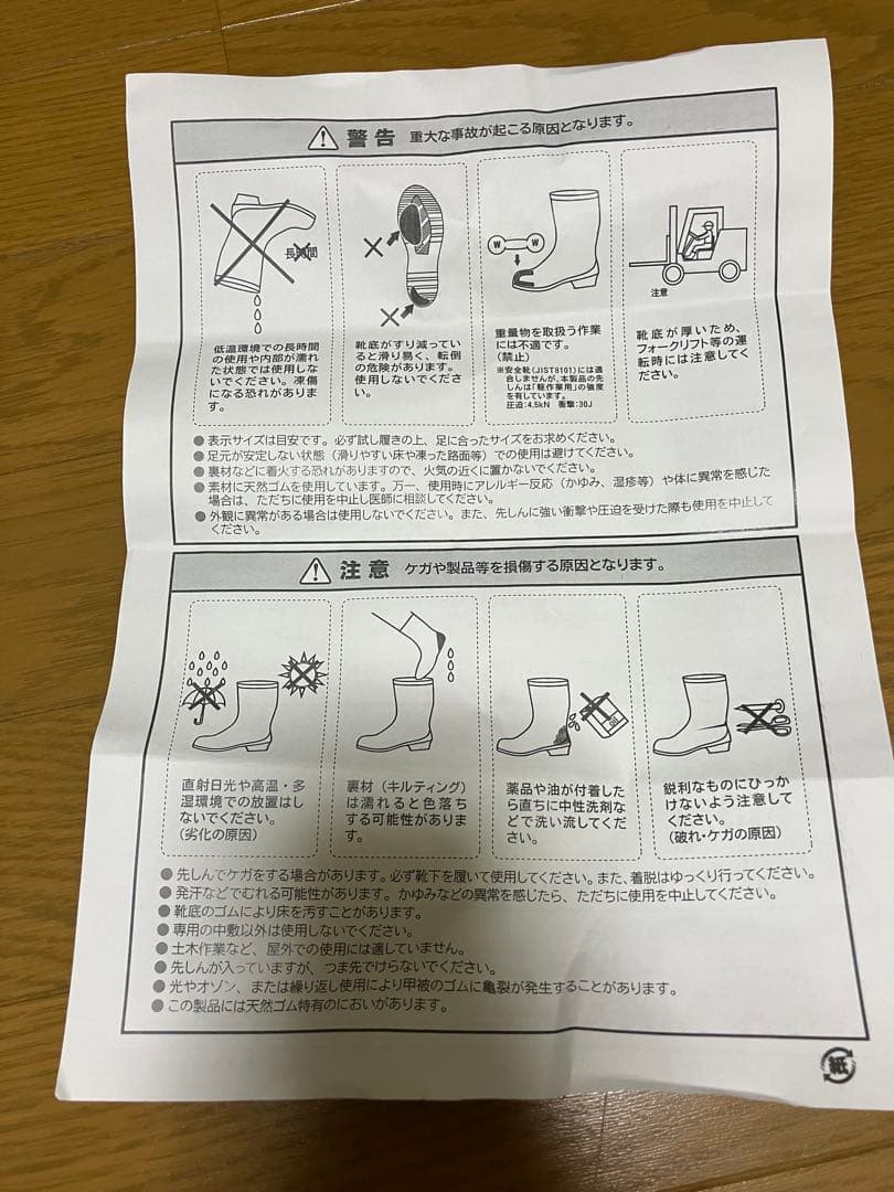 シバタ工業　防寒安全長靴　冷蔵庫長-40℃用　芯あり　セーフティベアー　27.0