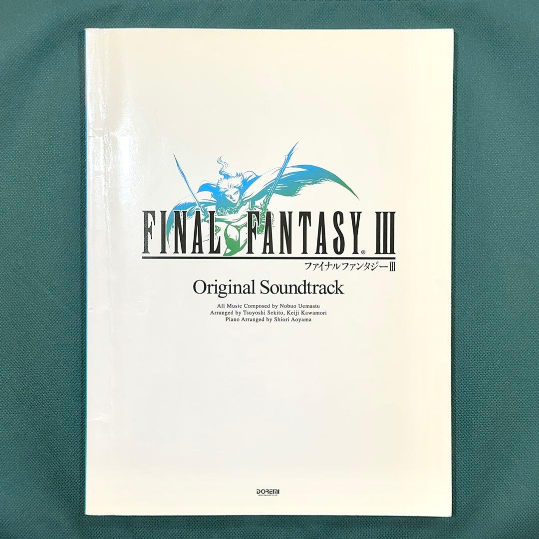 ファイナルファンタジー3 楽譜 FINAL FANTASYⅢ ピアノソロ FF3