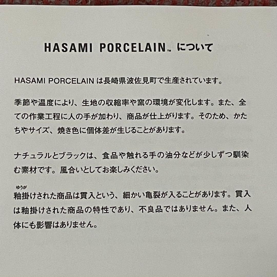 HASAMIPORCELAIN黒とベージュのマグカップと食器のセット