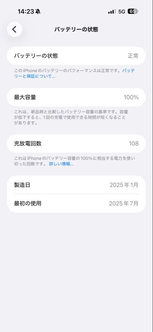 SIMフリーiPhone16ProMax 256GB バッテリー100%【美品】