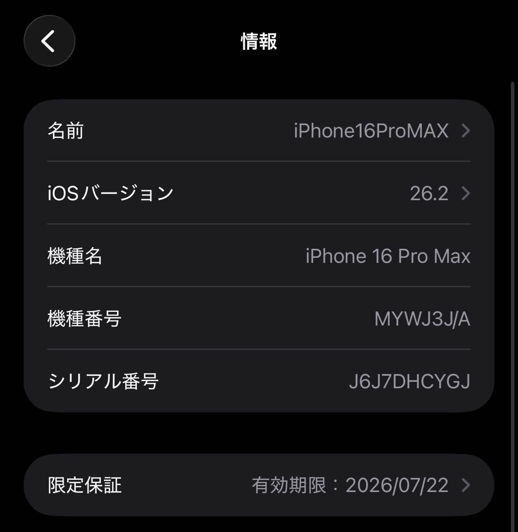 SIMフリーiPhone16ProMax 256GB バッテリー100%【美品】