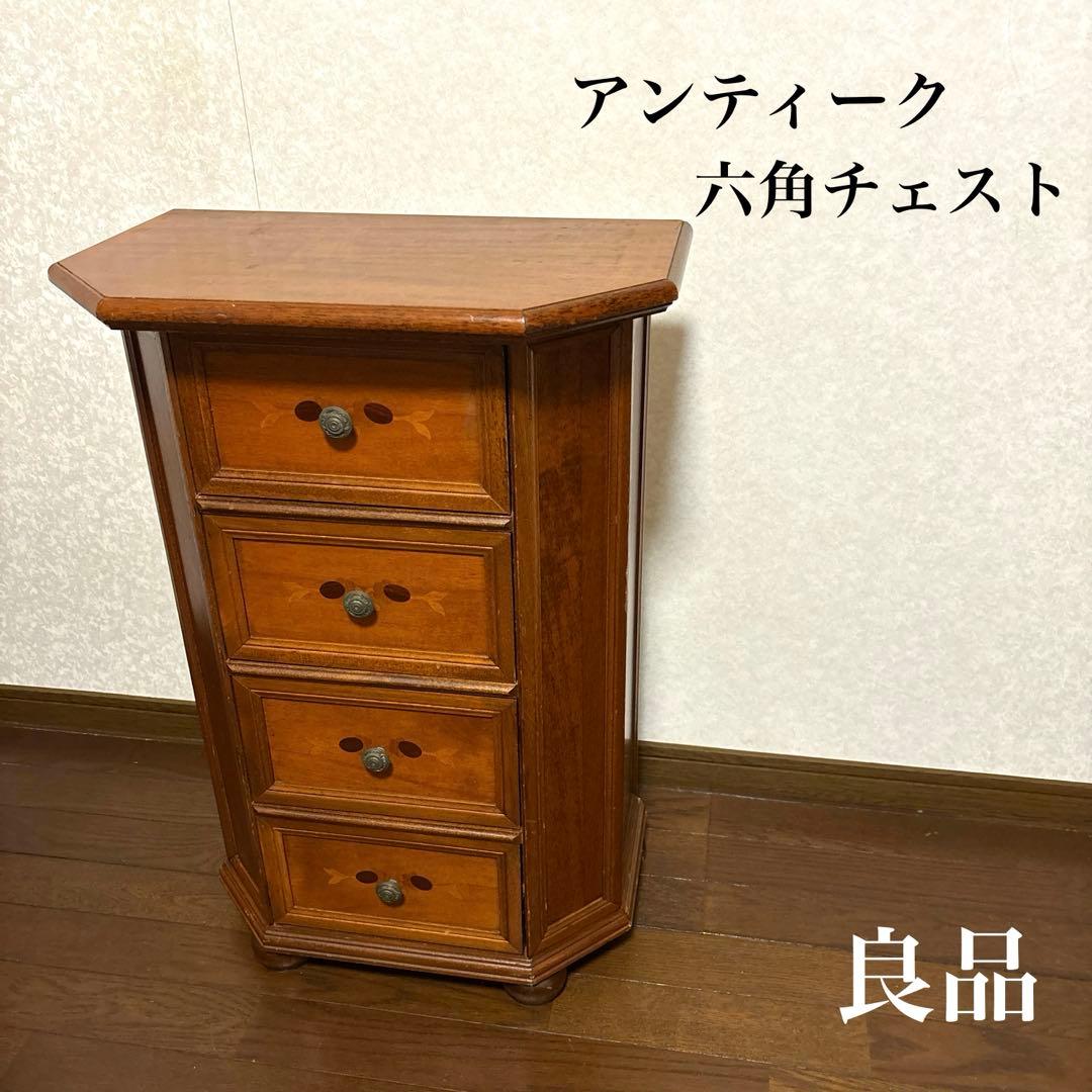 【良品】アンティーク 象嵌 六角 ４段チェスト