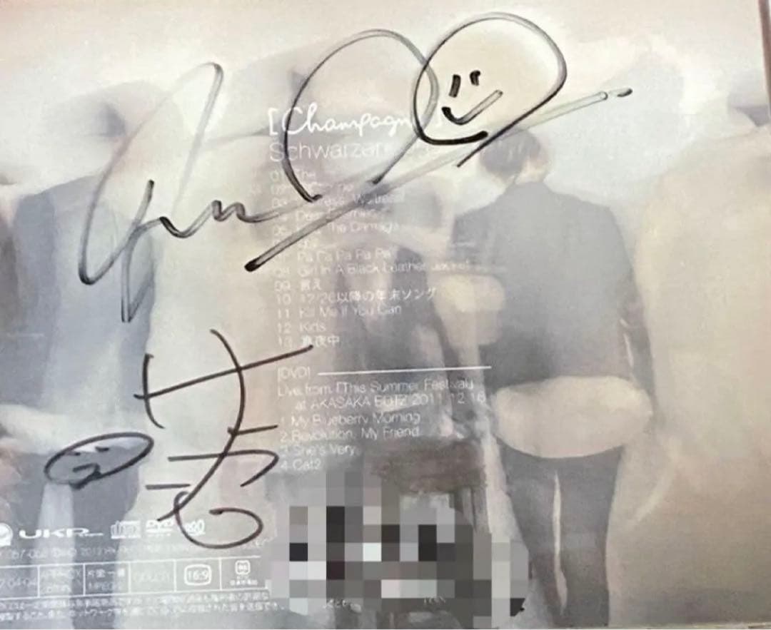 Alexandros サイン入りCD [Champagne]