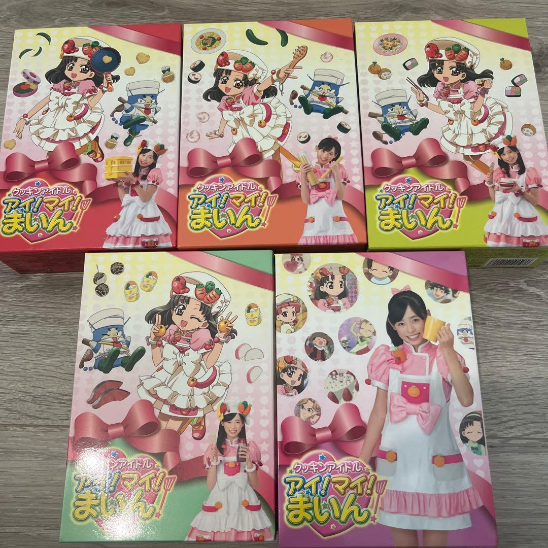 クッキンアイドル アイ!マイ!まいん! DVD 全巻　box オマケ付き