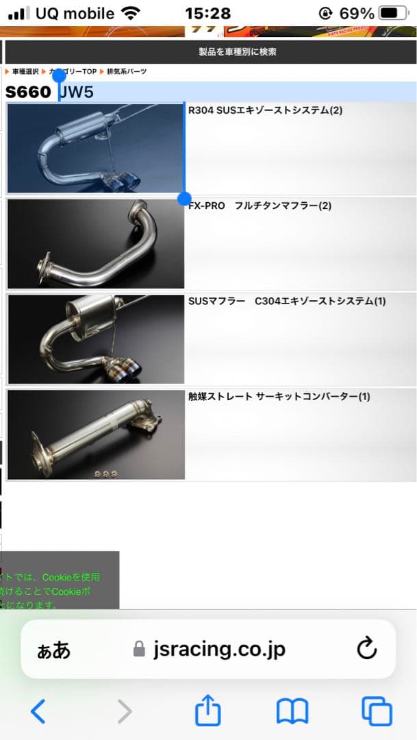 ジェイズレーシング SUSサーキットコンバーター S660 JW5