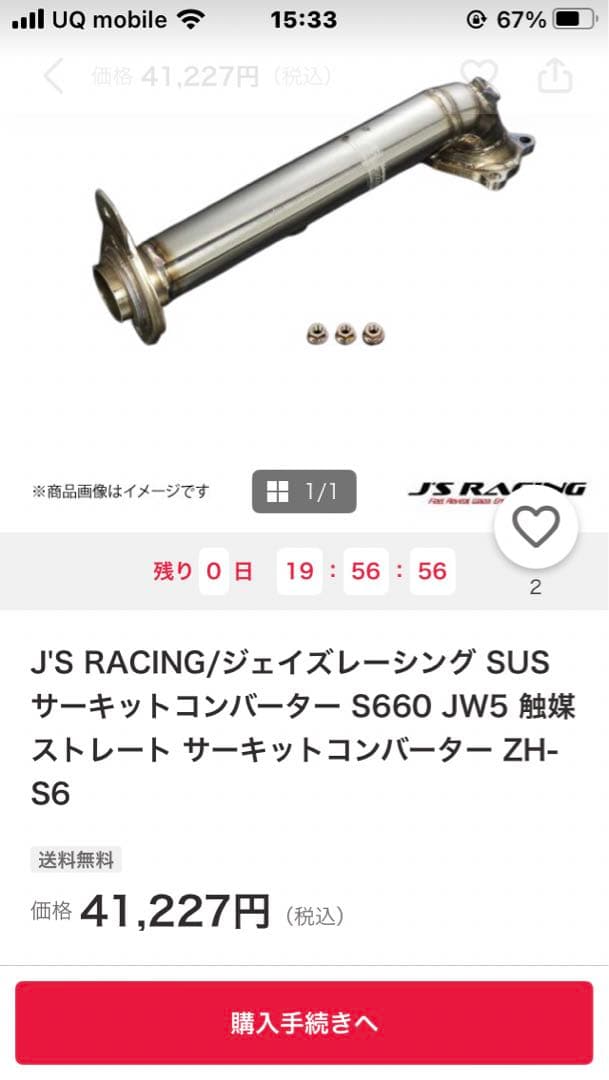 ジェイズレーシング SUSサーキットコンバーター S660 JW5