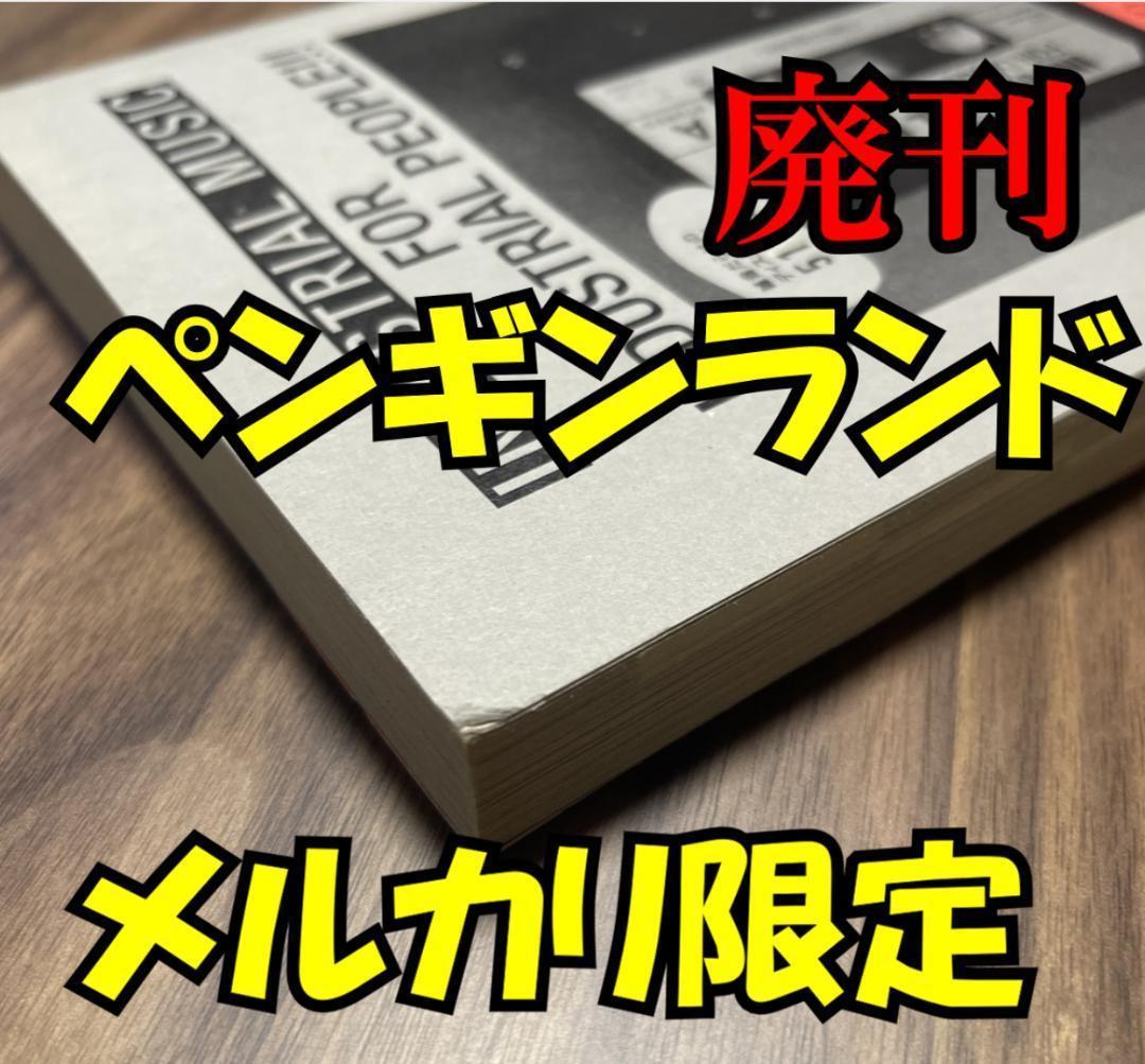 INDUSTRIAL MUSIC FOR INDUSTRIAL PEOPLE!…