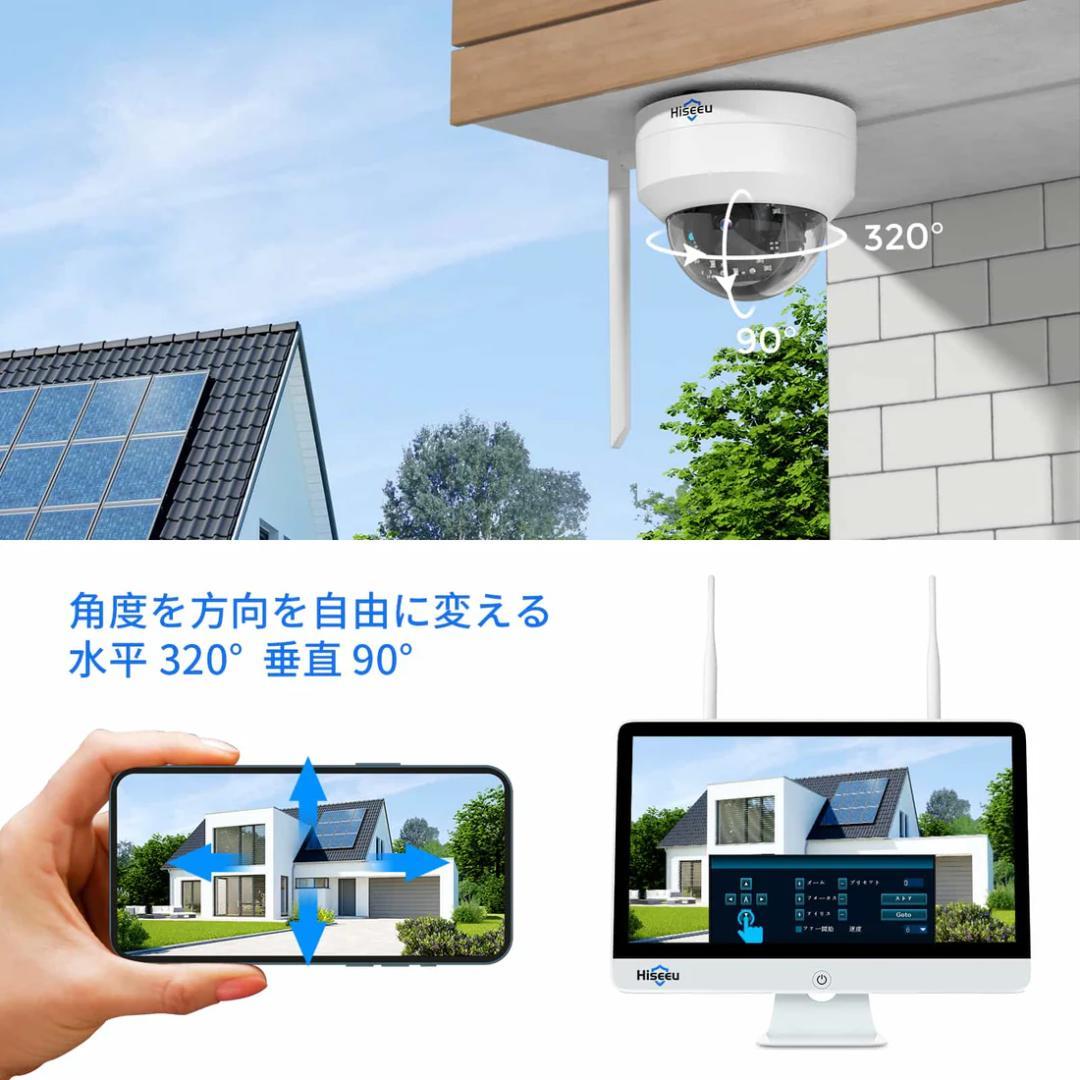 【Aランク】15インチ液晶一体型本体ワイヤレス500万画素PTZカメラ4台セット