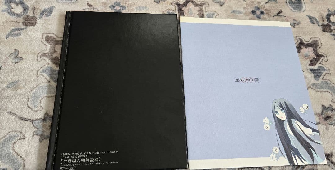 空の境界 書籍7点セット