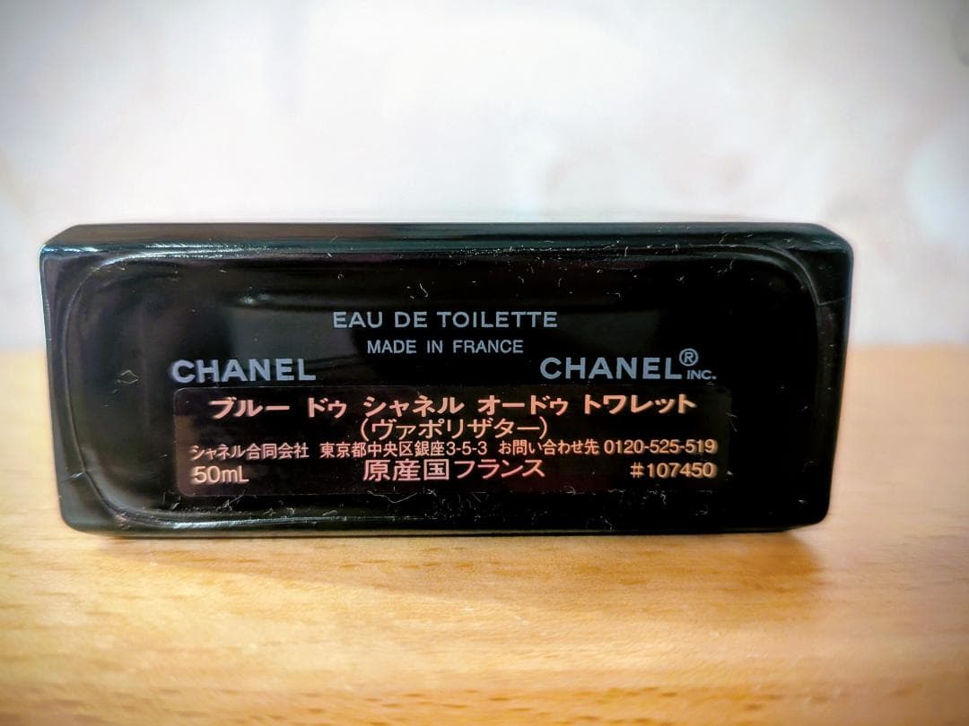 BLEU DE CHANEL(ブルー ドゥ シャネル）オードゥトワレット50ml