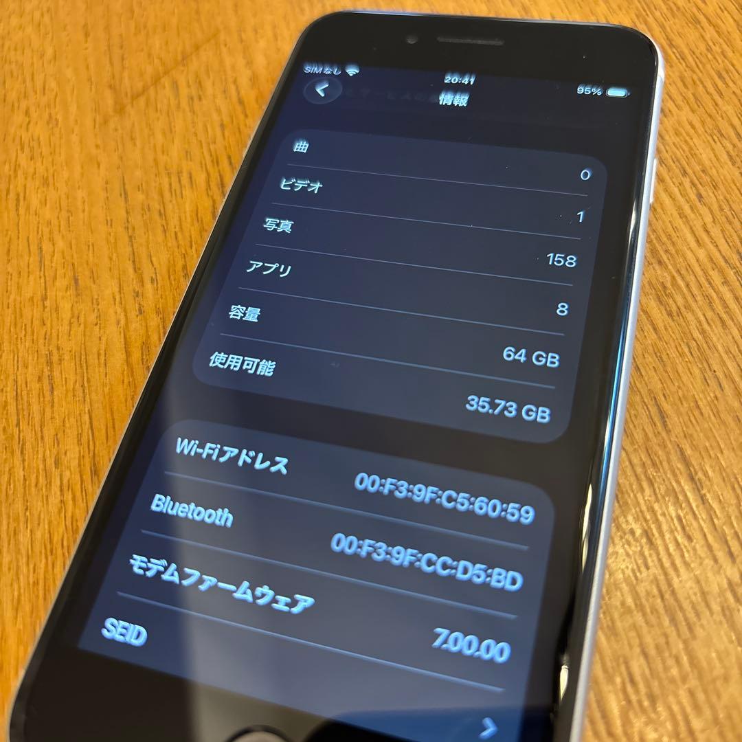 Apple iPhone SE 第2世代 64GB ホワイト　SIMフリー