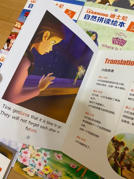 Disney Learning Phonics for Fun80冊英語音声絵本