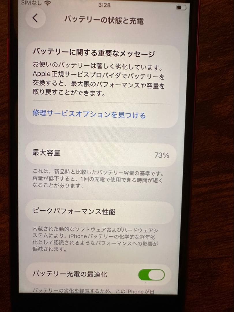 ♢値下げ♢ジャンク品　本体のみ　iPhoneSE 2（第二世代）　画面反応悪い