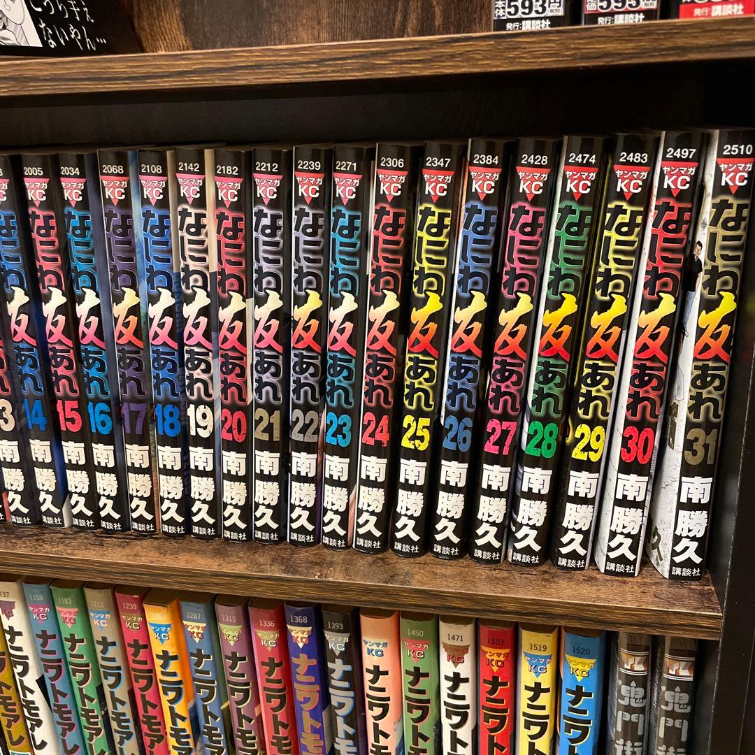 なにわ友あれ 全巻セット 1-31巻