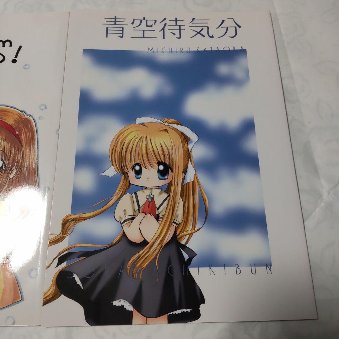 バラ売り可青空待気分 モモコ dream up アップルトーク 片岡みちる本3冊