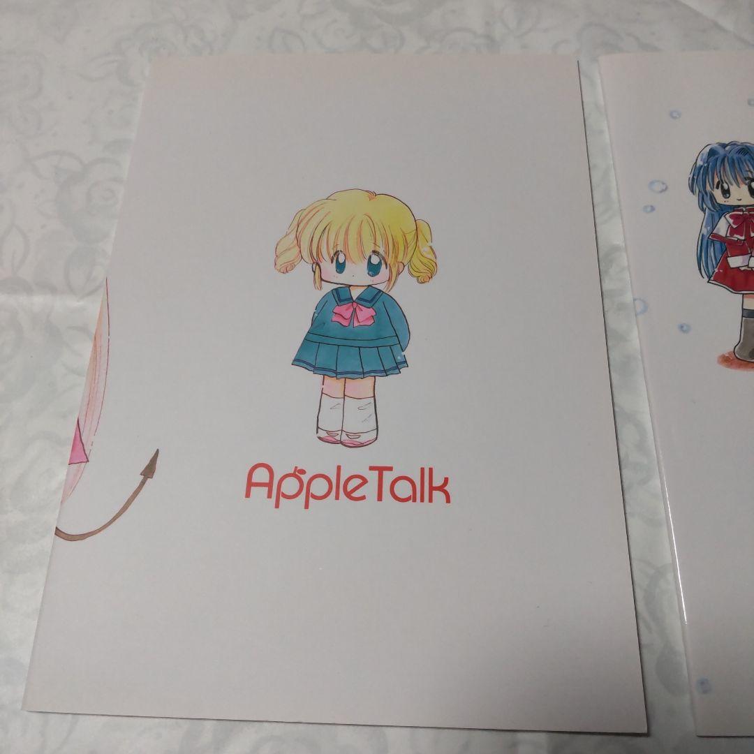 バラ売り可青空待気分 モモコ dream up アップルトーク 片岡みちる本3冊