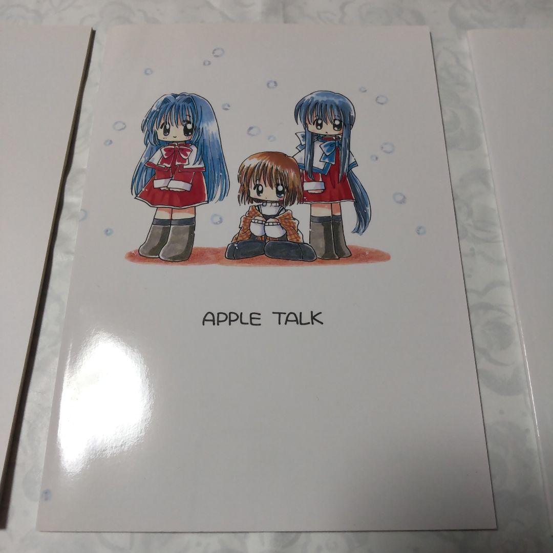 バラ売り可青空待気分 モモコ dream up アップルトーク 片岡みちる本3冊