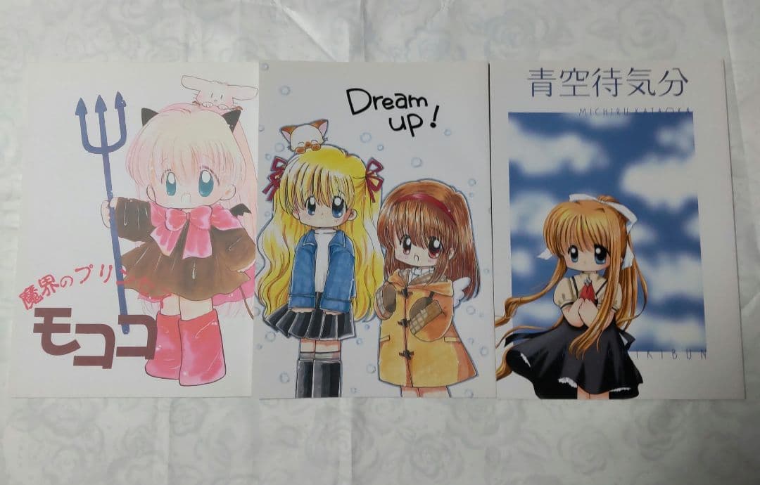 バラ売り可青空待気分 モモコ dream up アップルトーク 片岡みちる本3冊