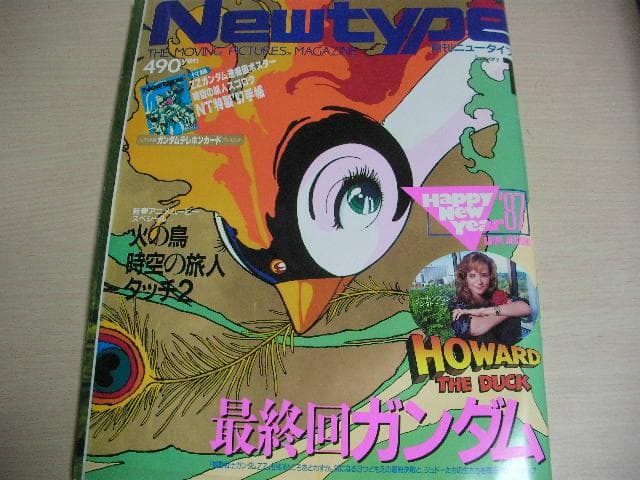 月刊ニュータイプ　昭和62年　1月～12月号　12冊セット