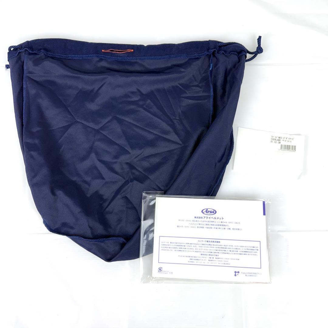 アライ/フルフェイス/ヘルメット/ラパイドネオ /ベージュ/61-62cm