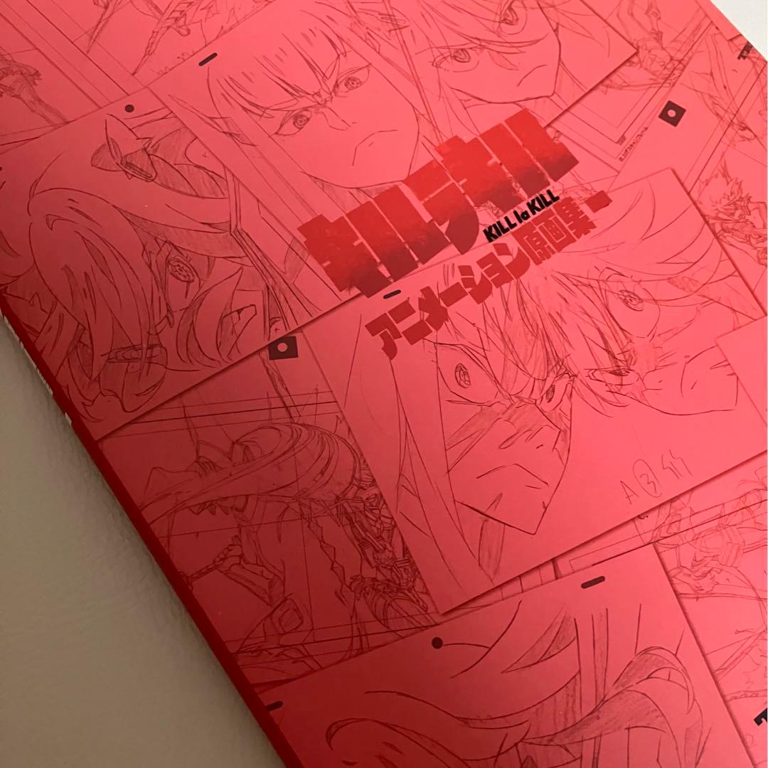 キルラキル アニメーション原画集1 初版 美品