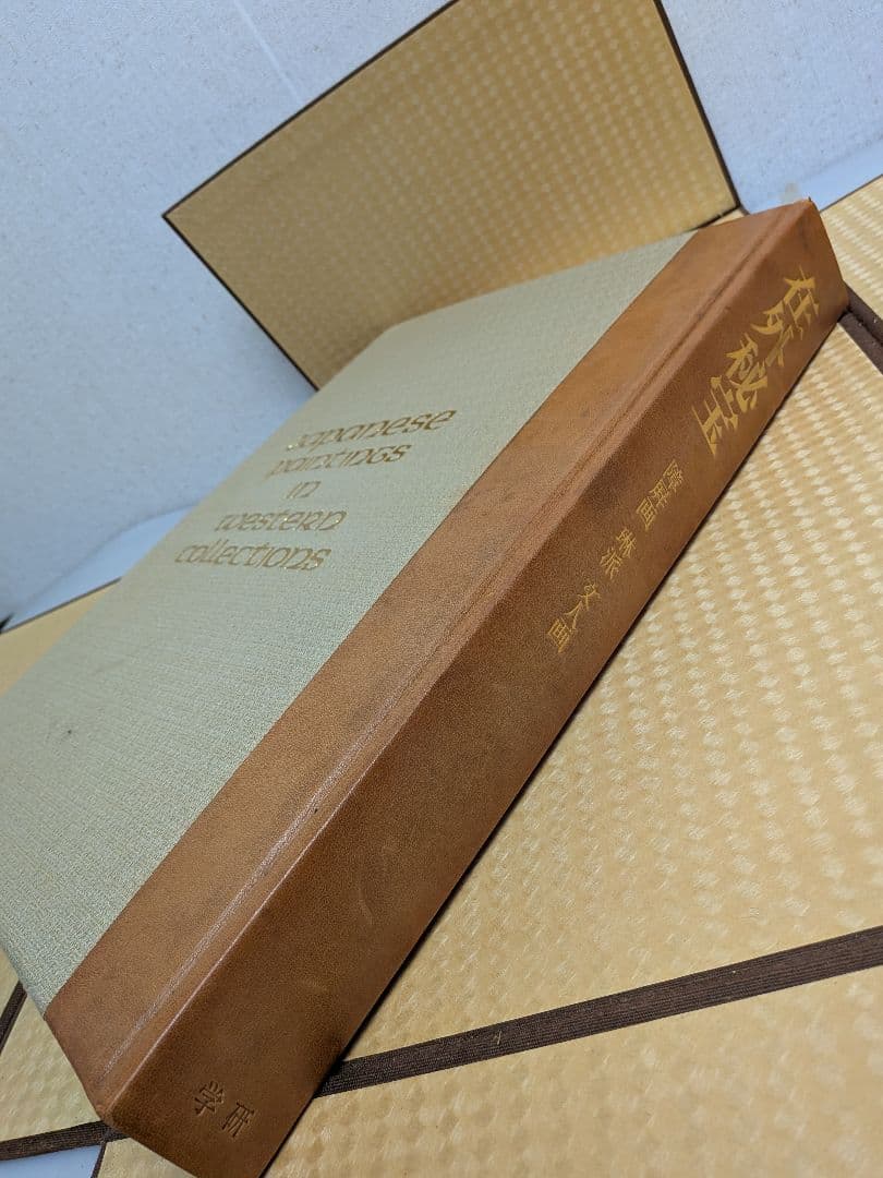 在外秘宝 欧米収蔵日本絵画集成 障屏画・琳派・文人画　 昭和44年7月発行