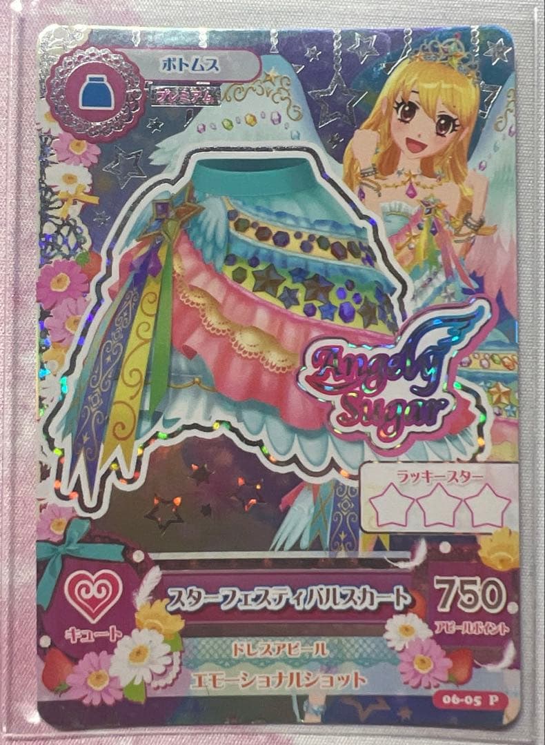 アイカツ！ スターフェスティバルコーデセット 星宮いちご