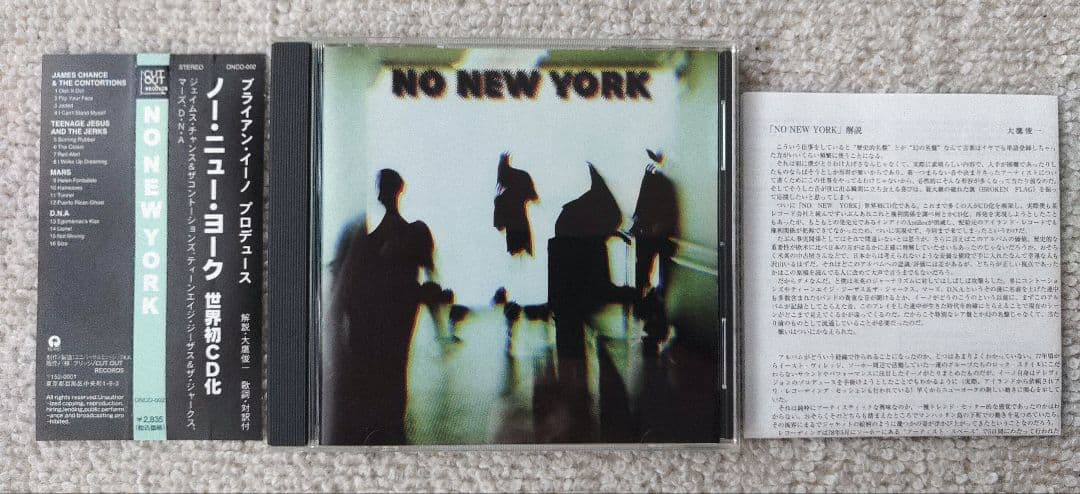 洋楽 No New York