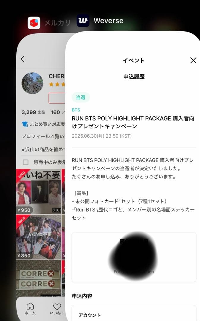 BTS POLY HIGHLIGHT PACKAGE 当選 トレカ テテ