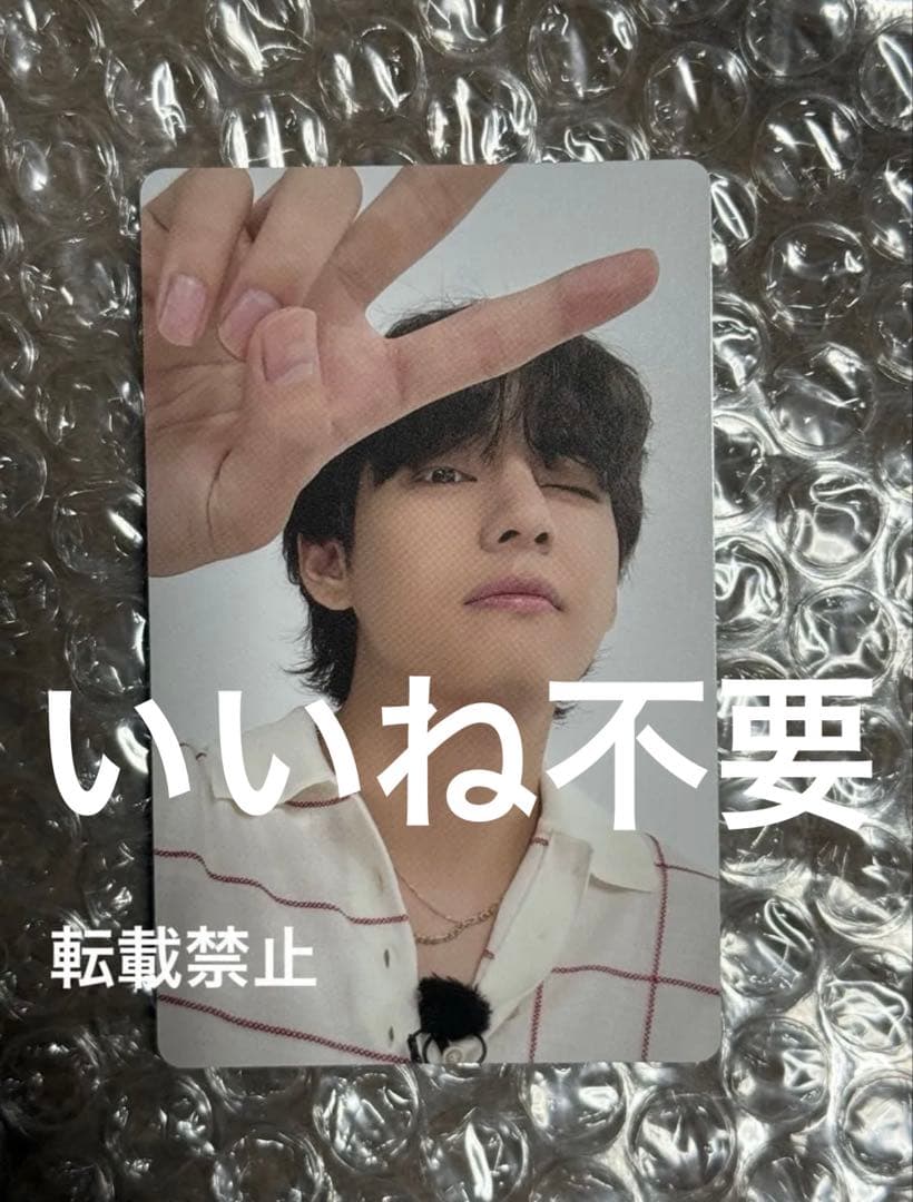 BTS POLY HIGHLIGHT PACKAGE 当選 トレカ テテ