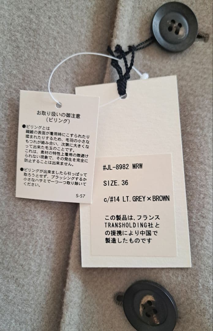 《タグ付き新品未使用》ルグラジック ノーカラー リバーシブルコート