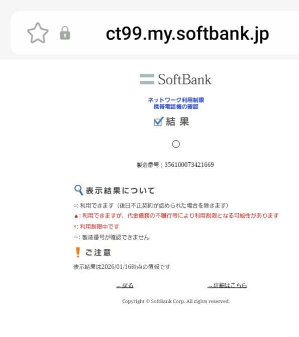 SoftBankかんたん携帯9 NP505SH ワインレッド