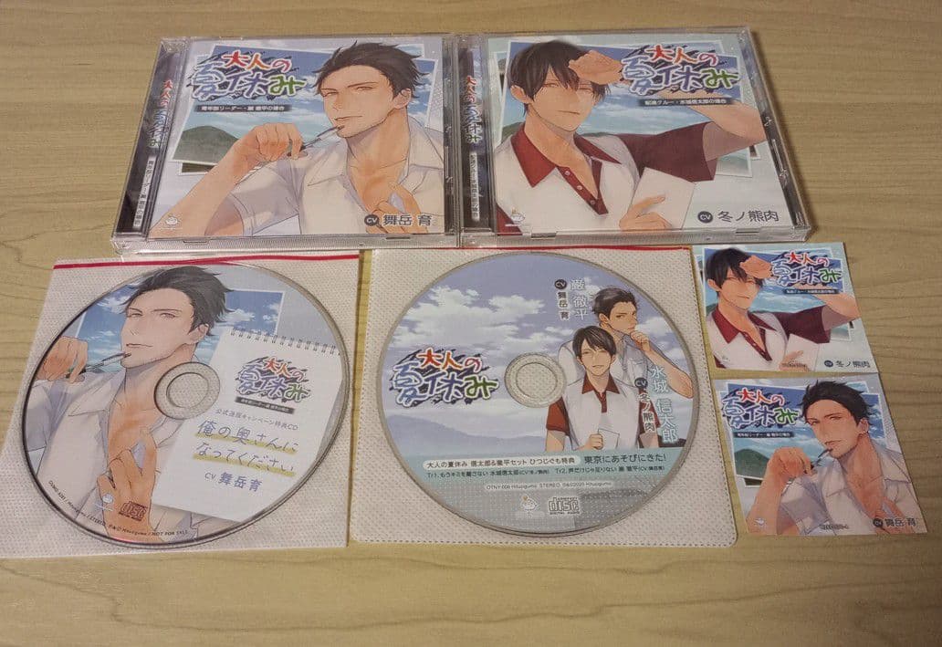 冬ノ熊肉　舞岳育　大人の夏休み