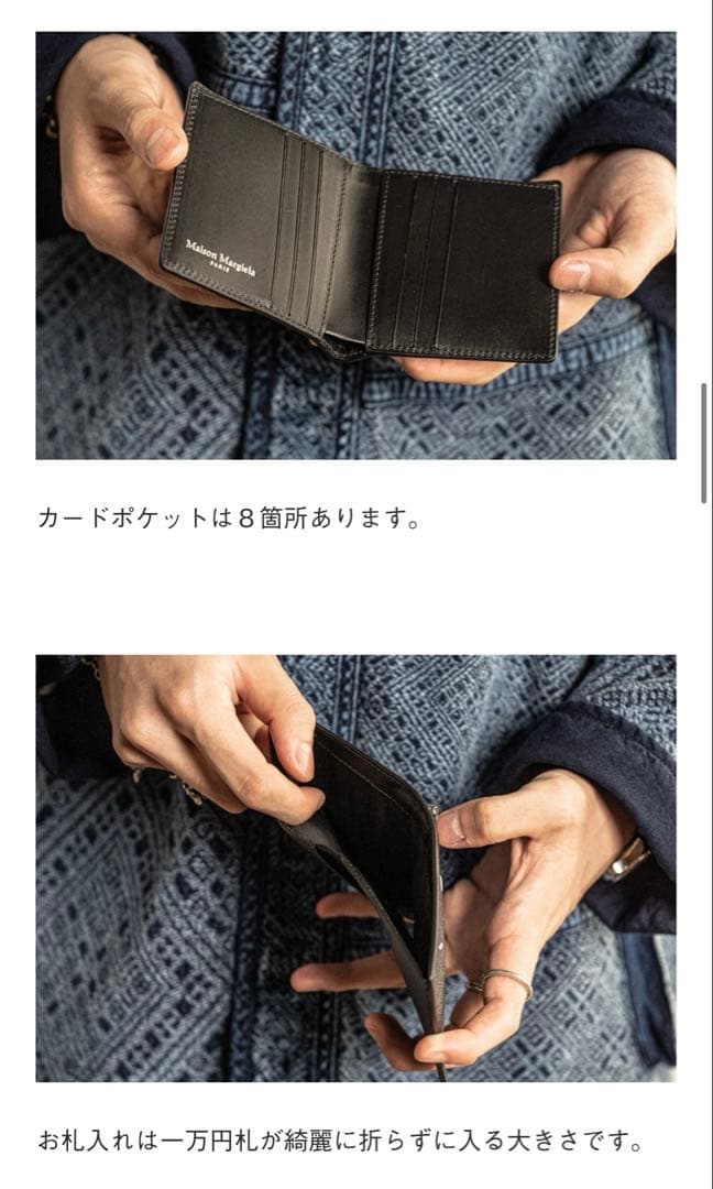 Maison Margiela マルジェラ 二つ折り財布