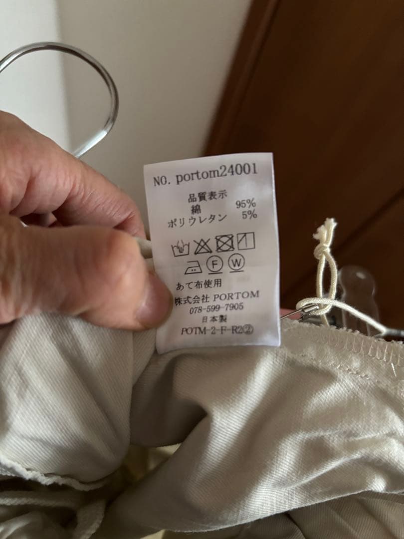 アイボリー カジュアルパンツ 前面ポケット付き