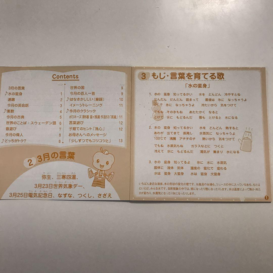 しちだ　ポップキッズ　12枚