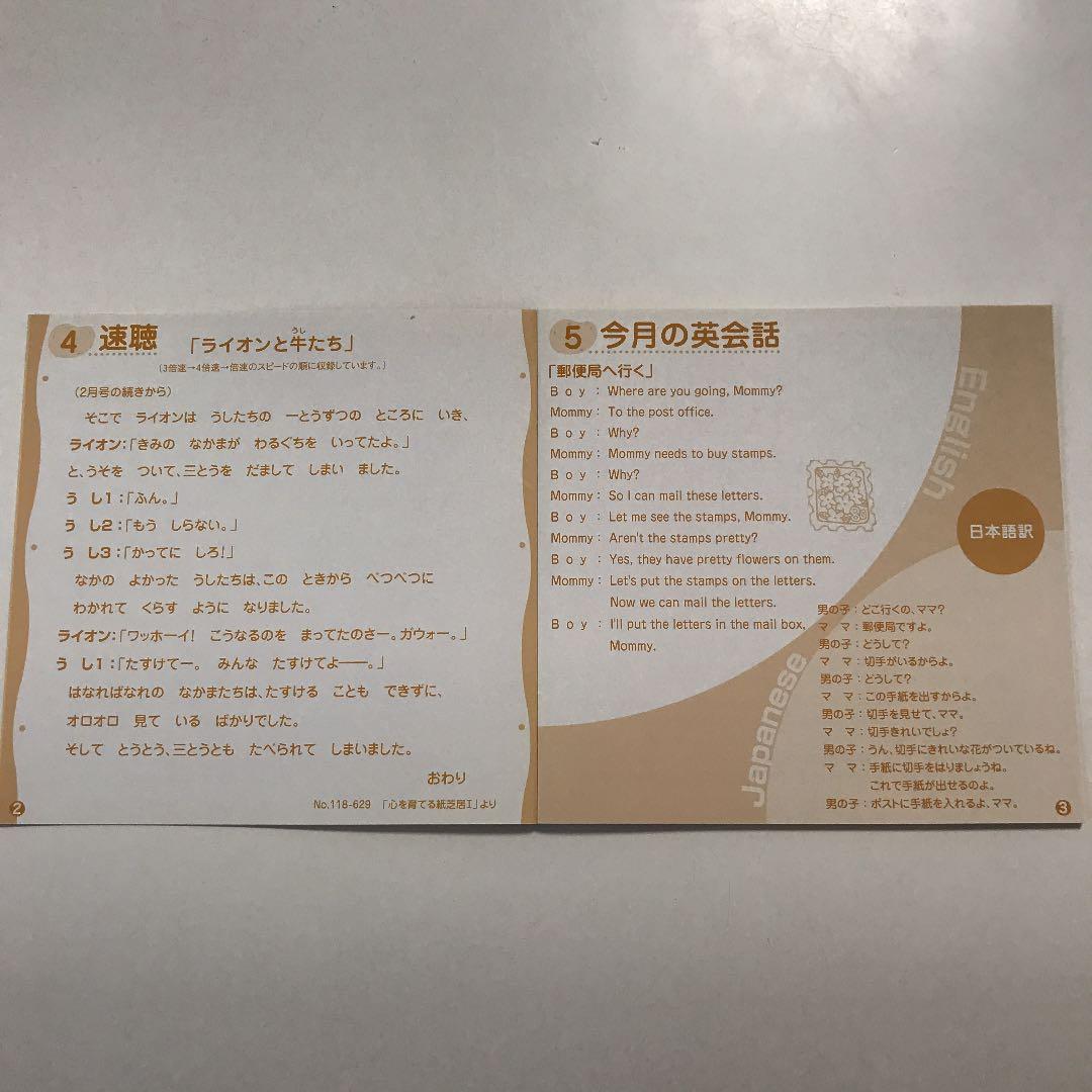 しちだ　ポップキッズ　12枚