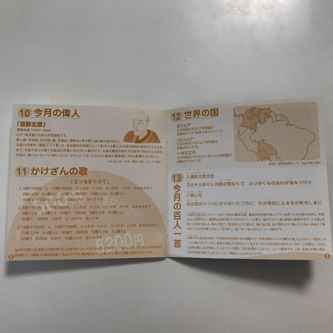 しちだ　ポップキッズ　12枚