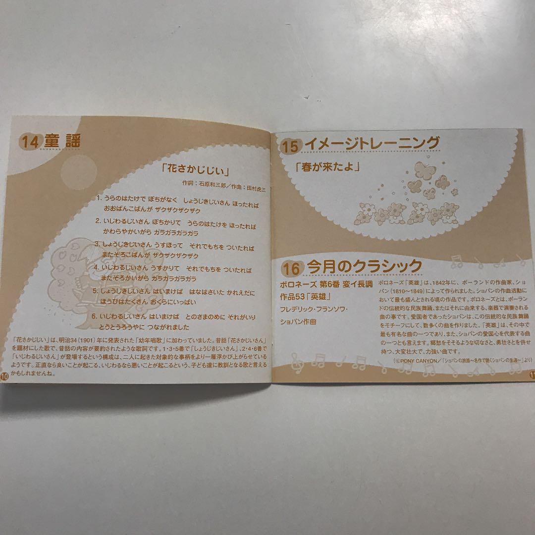 しちだ　ポップキッズ　12枚