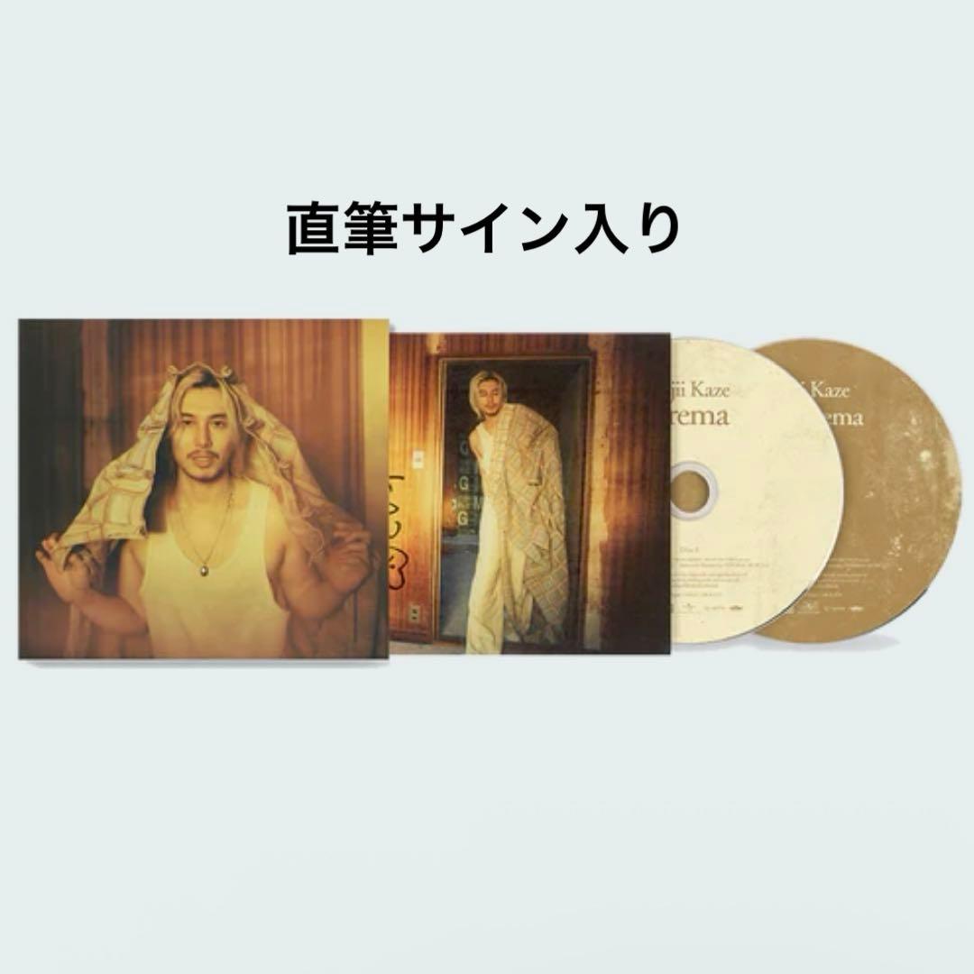 藤井風 直筆サイン入り CD Prema signed CD