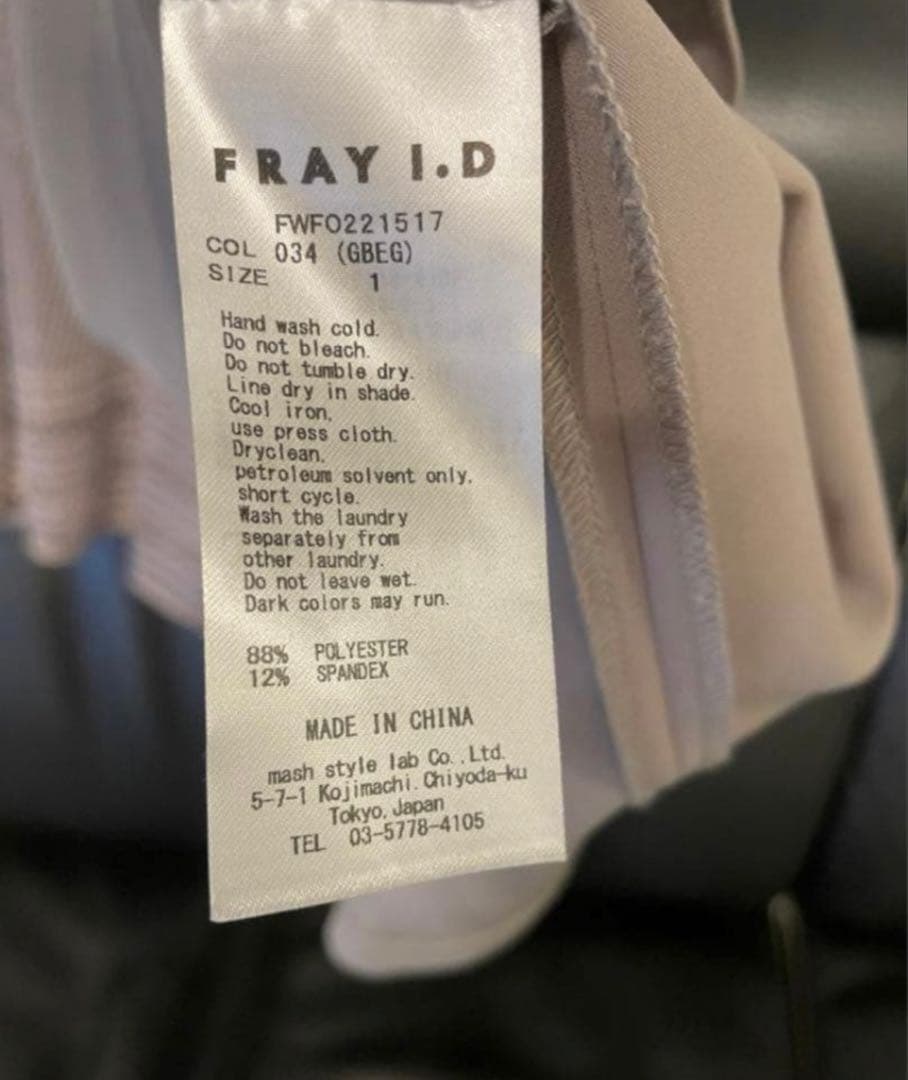 FRAY I.D ロングワンピース